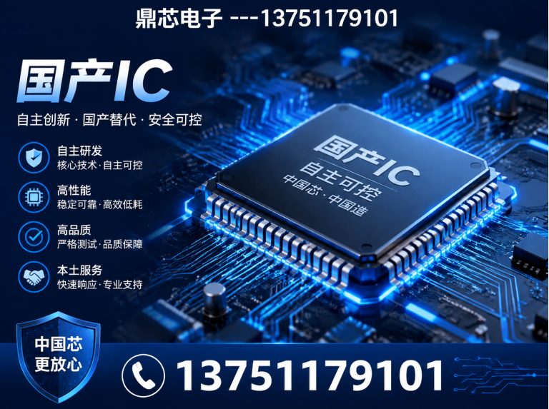 江门运算放大器展示图